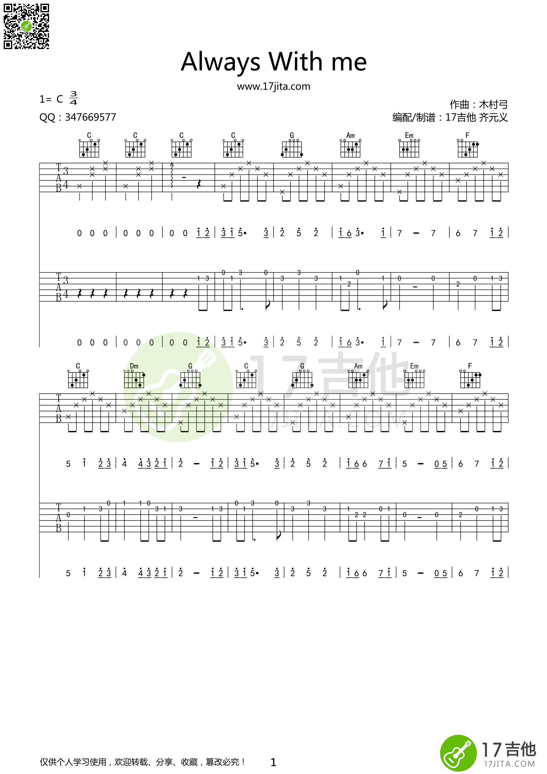Always With me指弹谱 C调_17吉他编配_宗次郎