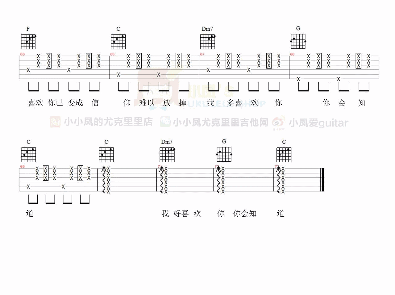 我多喜欢你,你会知道吉他谱 C调精选版_变调夹夹二品_王俊琪 我多喜欢你,你会知道吉他谱 C调精选版_变调夹夹二品_王俊琪