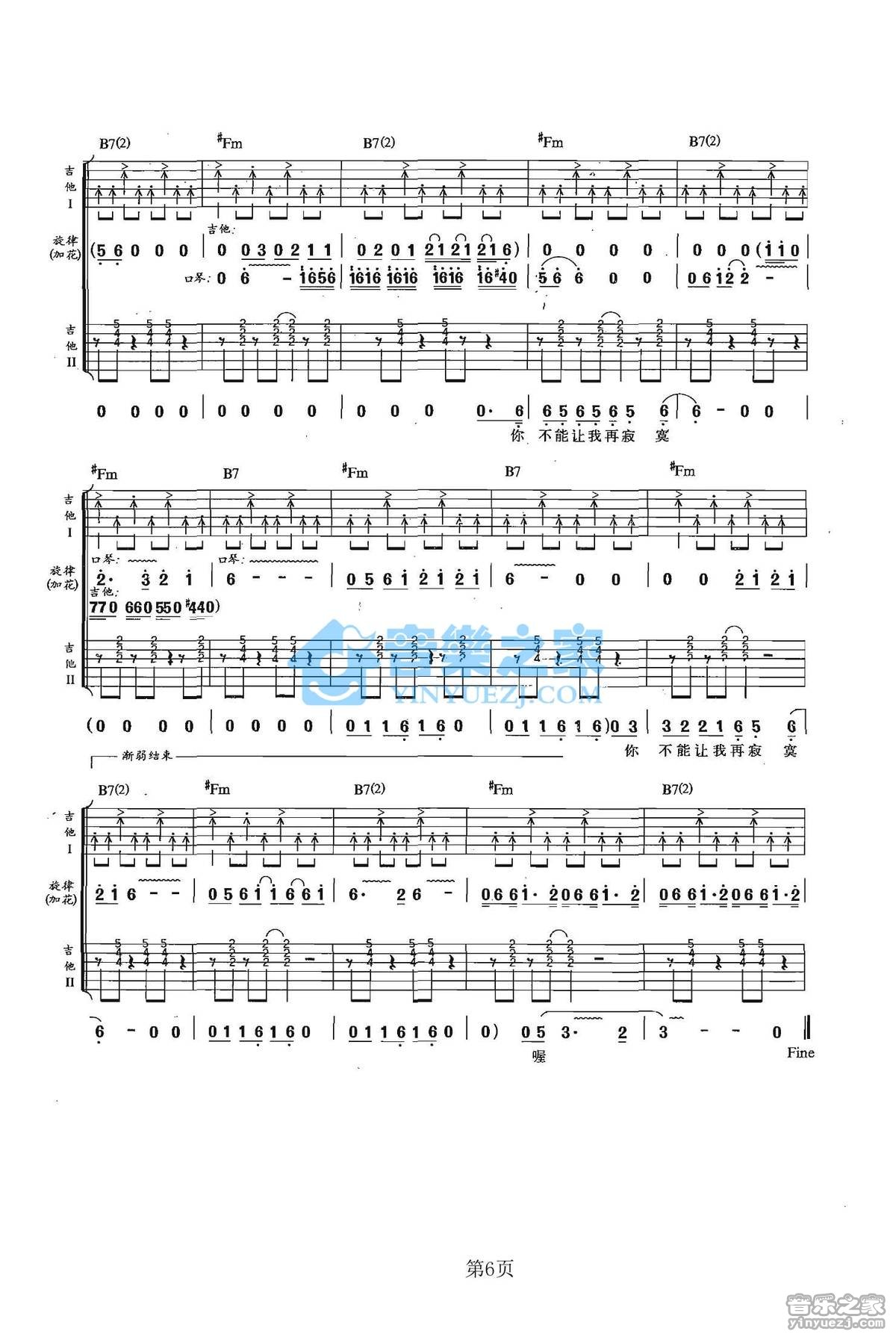 赤裸裸吉他谱 A调双吉他版_音乐之家编配_郑钧 赤裸裸吉他谱 A调双吉他版_音乐之家编配_郑钧