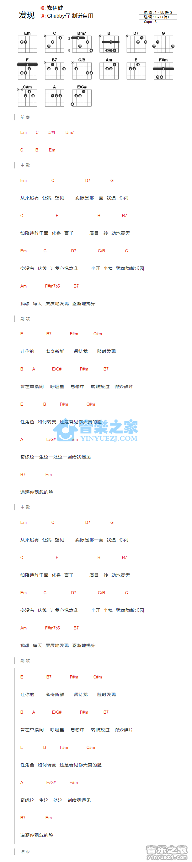 发现吉他谱 G调和弦谱_音乐之家编配_郑伊健 发现吉他谱 G调和弦谱_音乐之家编配_郑伊健
