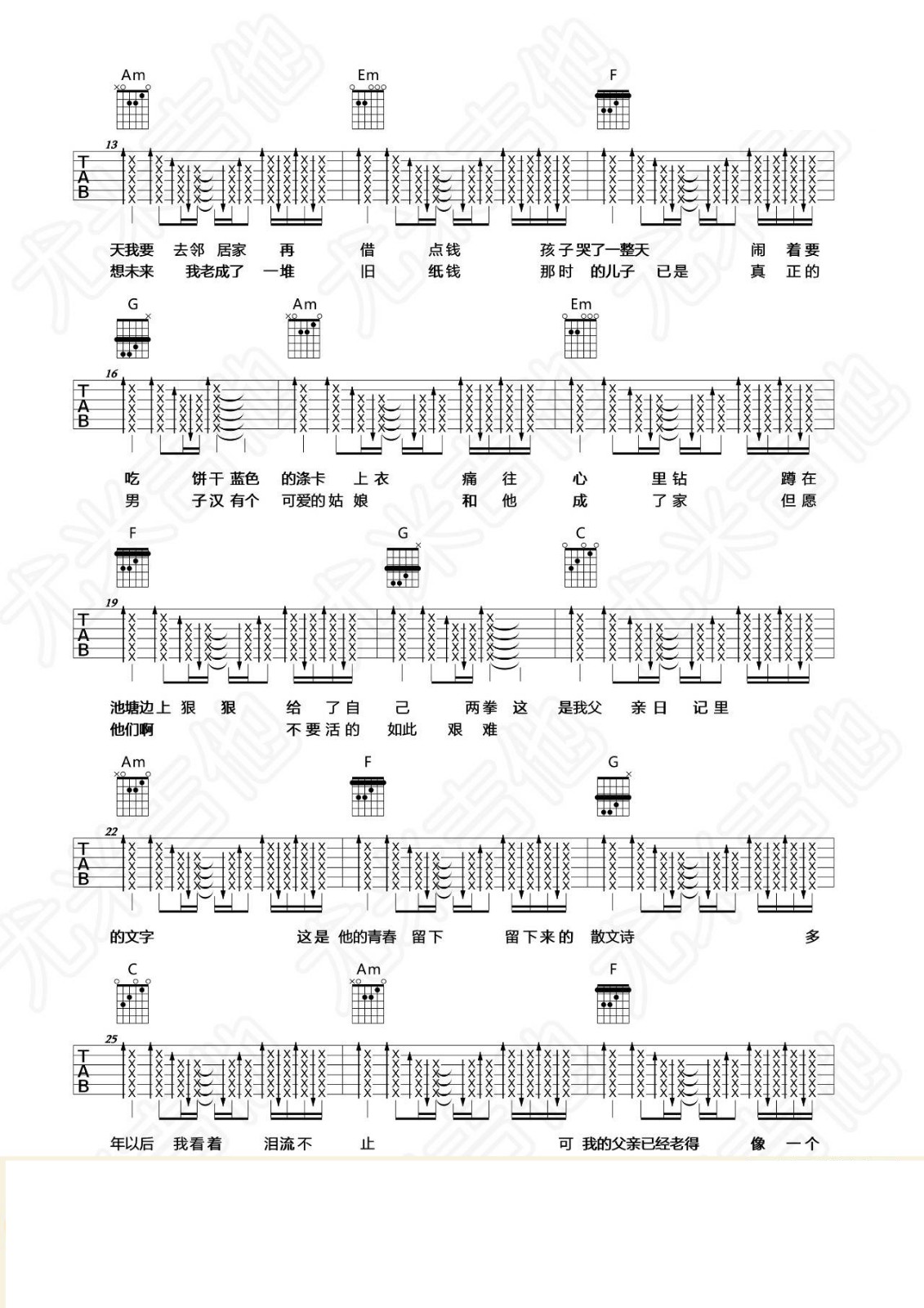父亲写的散文诗吉他谱 C调扫弦版附视频演示_尤米吉他编配_许飞 父亲写的散文诗吉他谱 C调扫弦版附视频演示_尤米吉他编配_许飞