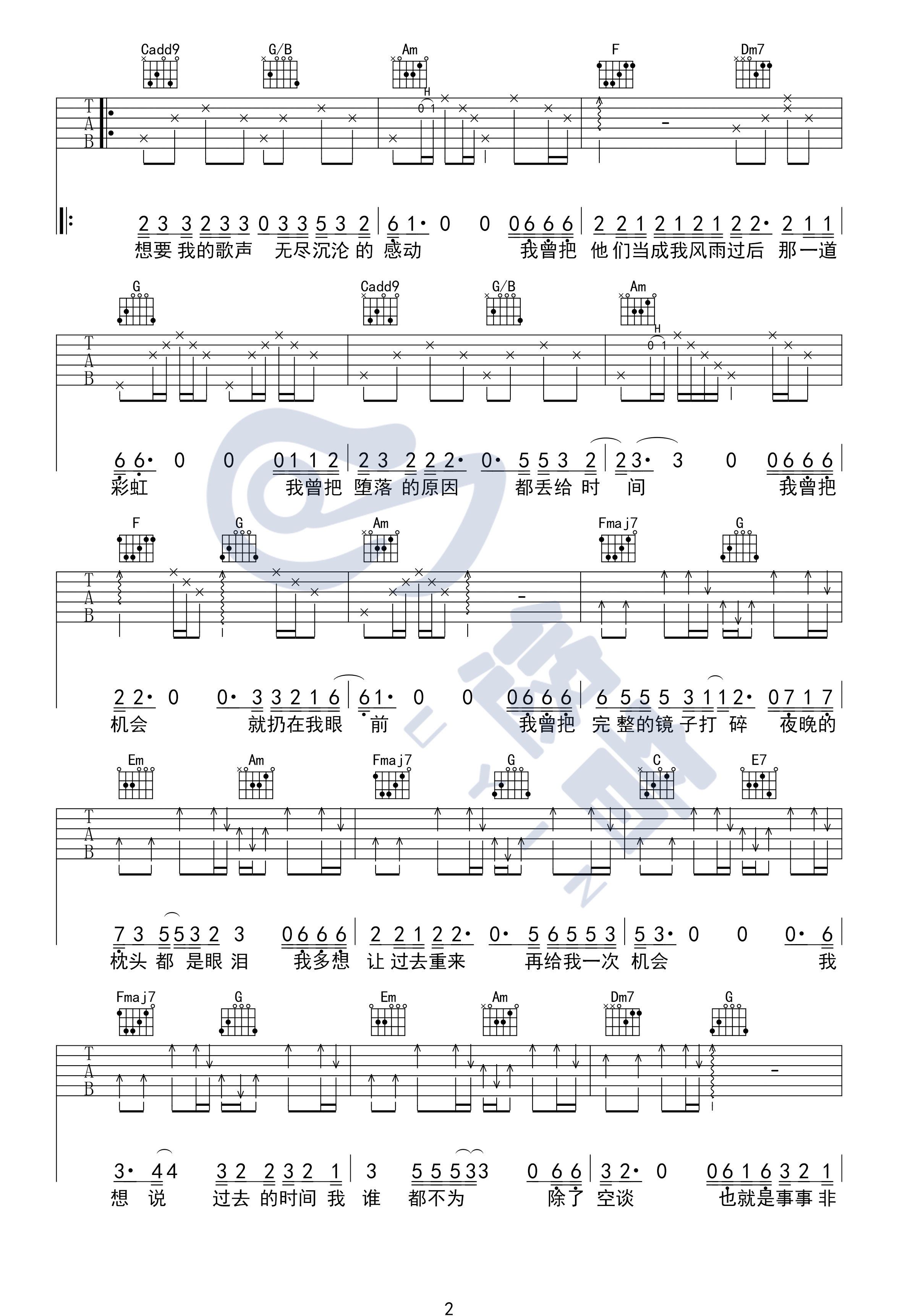 我曾吉他谱 C调扫弦版_悠音吉他编配_隔壁老樊 我曾吉他谱 C调扫弦版_悠音吉他编配_隔壁老樊