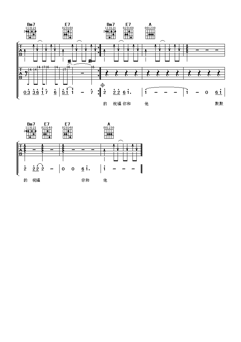 我爱你你却爱着他吉他谱 A调_啊潘音乐工厂编配_黑龙 我爱你你却爱着他吉他谱 A调_啊潘音乐工厂编配_黑龙