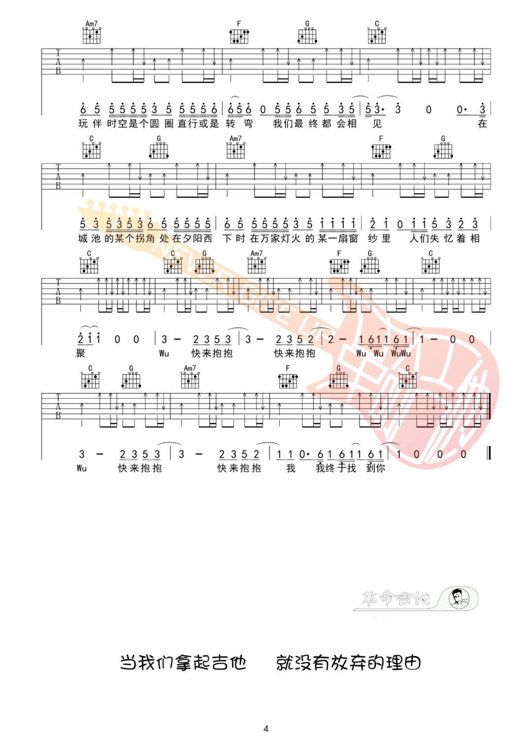 我记得吉他谱_赵雷新歌_C调原版六线谱_吉他弹唱教学