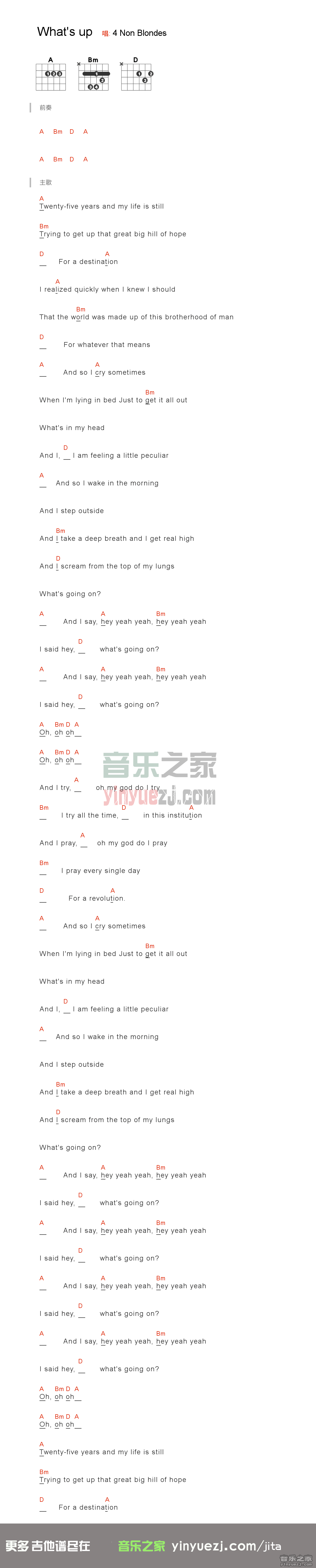 what’s up吉他谱 A调和弦谱_音乐之家编配_4NonBlondes