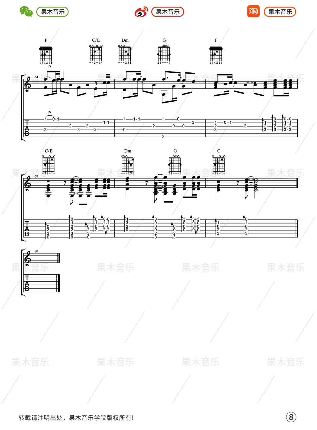 后来指弹谱 简单版_果木音乐编配_刘若英