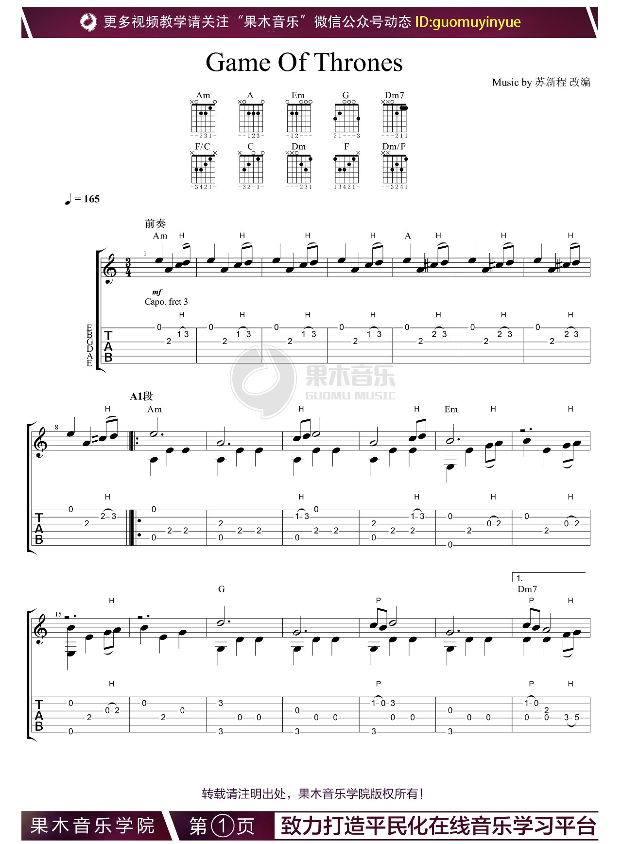Game Of Thrones指弹谱 原调六线谱_果木音乐编配_权力的游戏主题曲 Game Of Thrones指弹谱 原调六线谱_果木音乐编配_权力的游戏主题曲