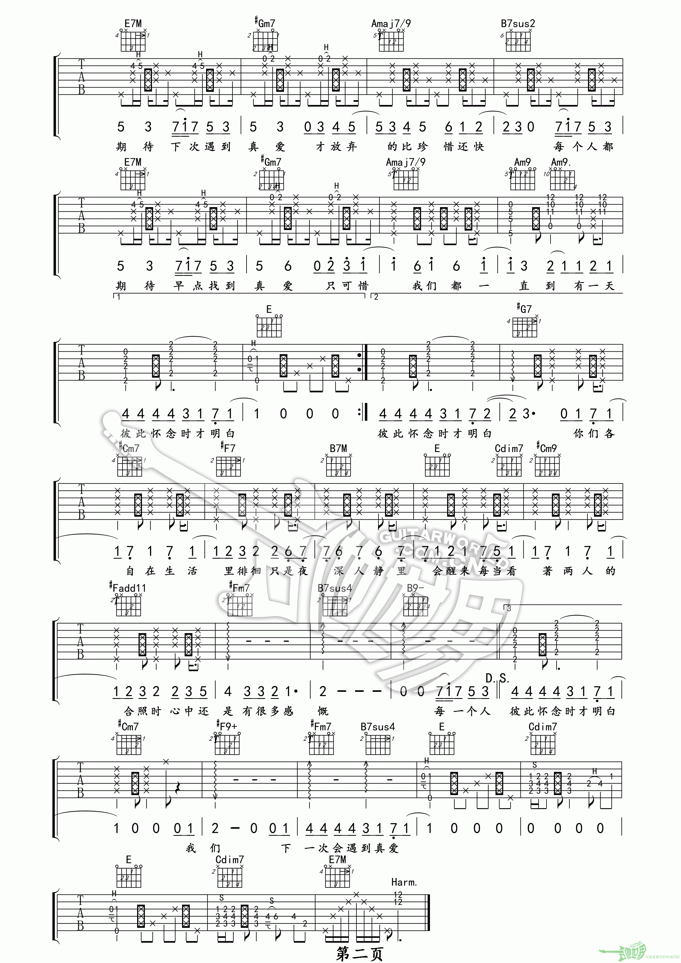 True Love吉他谱 F调高清版_吉他世界编配_蔡健雅 True Love吉他谱 F调高清版_吉他世界编配_蔡健雅