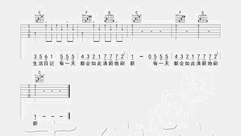 小清新吉他谱 C调简单版_吉他社编配_朱主爱