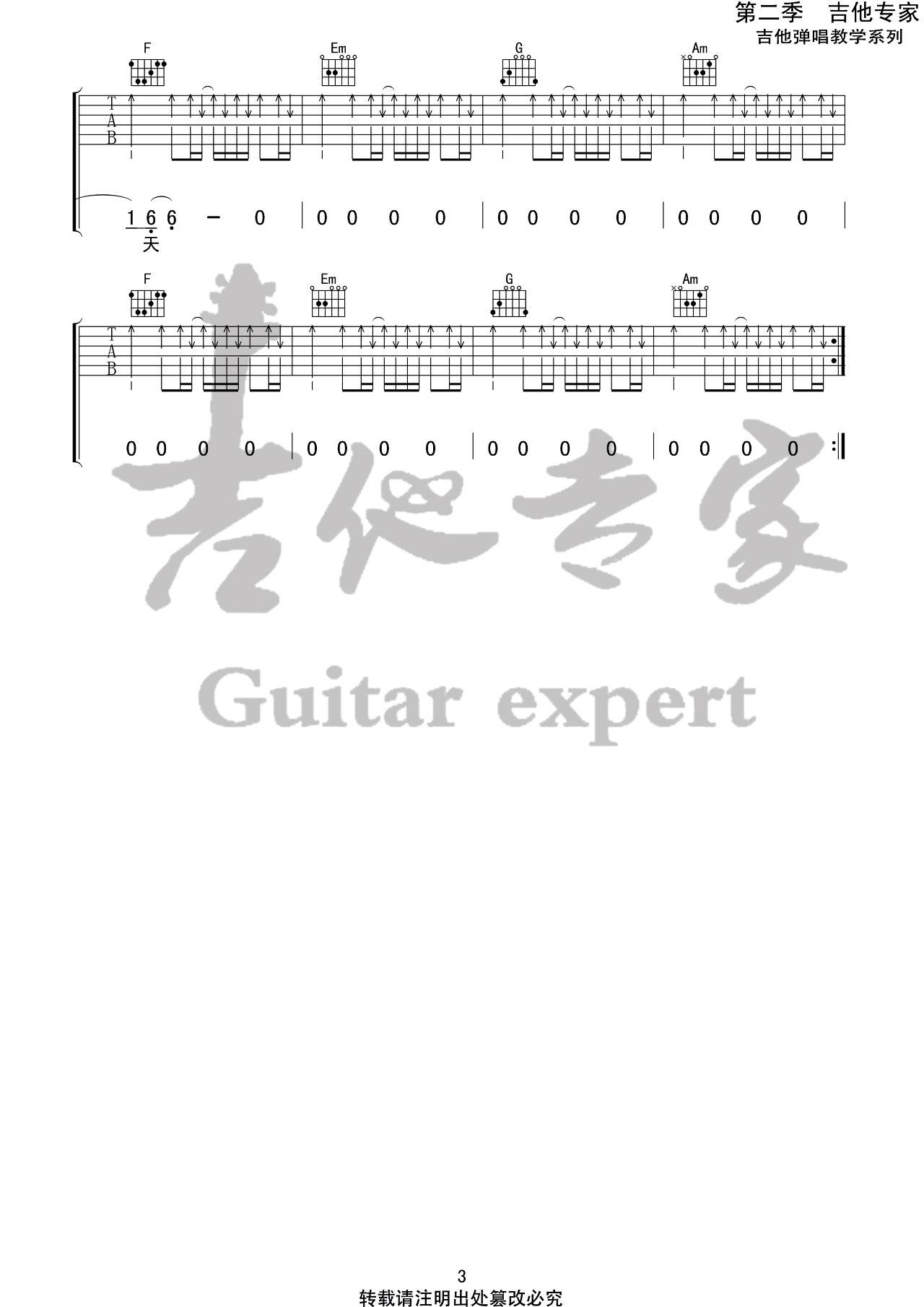 麻雀吉他谱_李荣浩 C调版本_吉他专家编配_变调夹5品