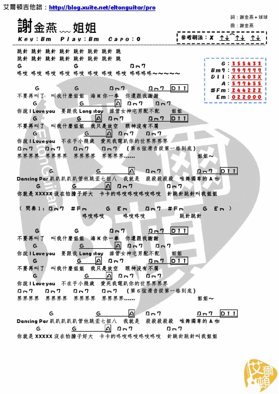 姐姐吉他谱 G调_艾雨顿编配_谢金燕