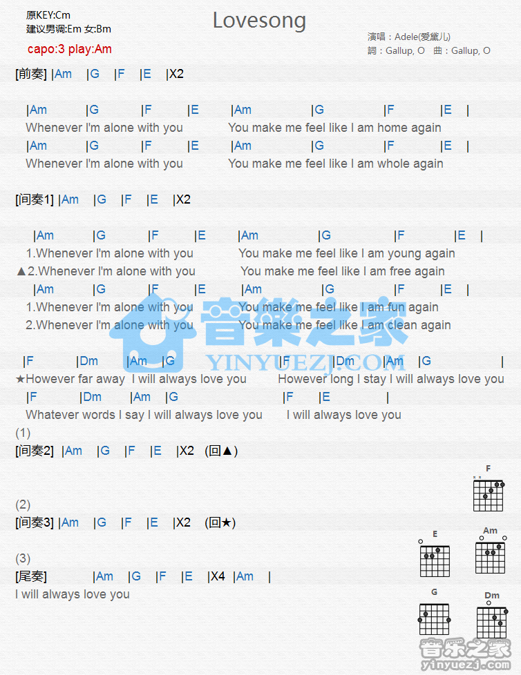 lovesong吉他谱 E调和弦谱_音乐之家编配_阿黛尔