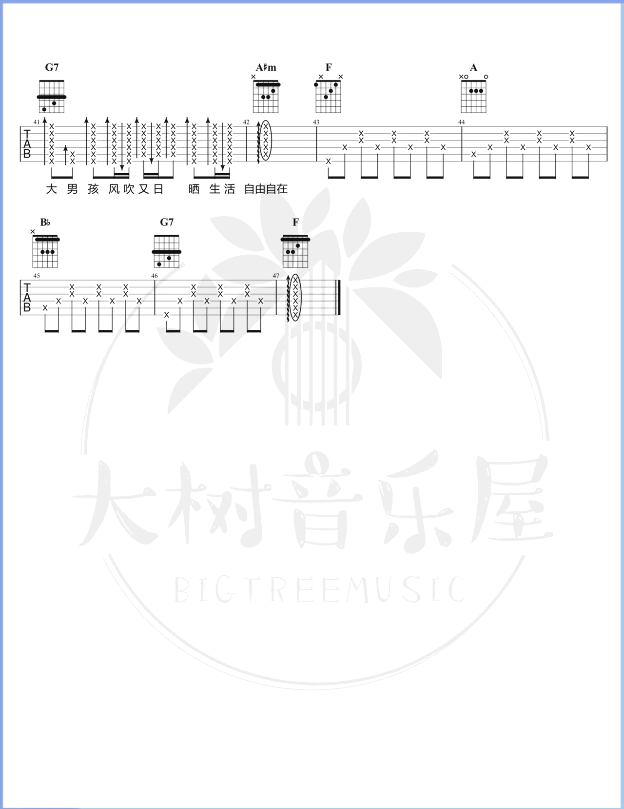 你要的爱吉他谱 F调弹唱谱_戴佩妮_大树音乐屋制谱