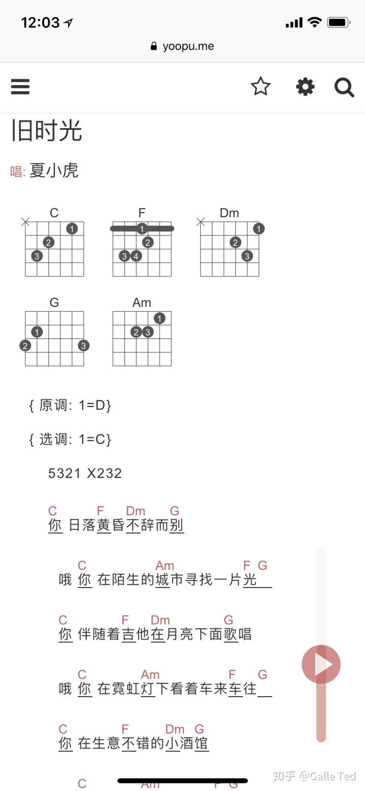 旧时光吉他谱 C调和弦谱_简单版_夏小虎