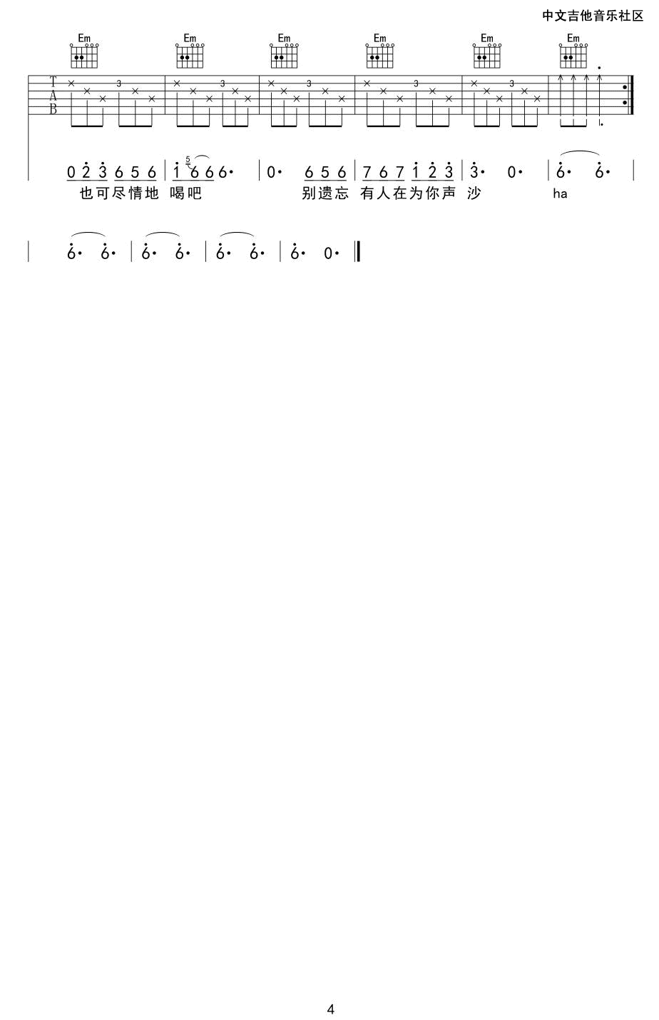 浮夸吉他谱 G调简单版_大梦编配_陈奕迅 浮夸吉他谱 G调简单版_大梦编配_陈奕迅