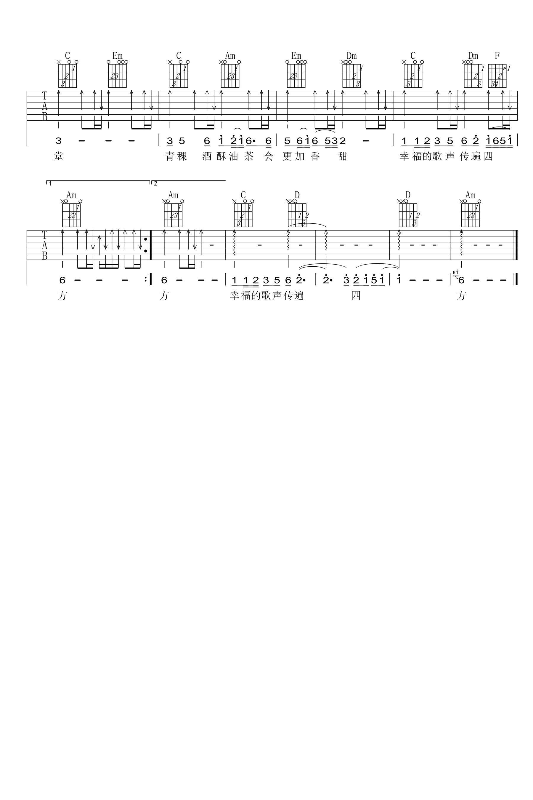天路吉他谱 C调高清版_魅影翩跹音乐工作室编配_韩红 天路吉他谱 C调高清版_魅影翩跹音乐工作室编配_韩红