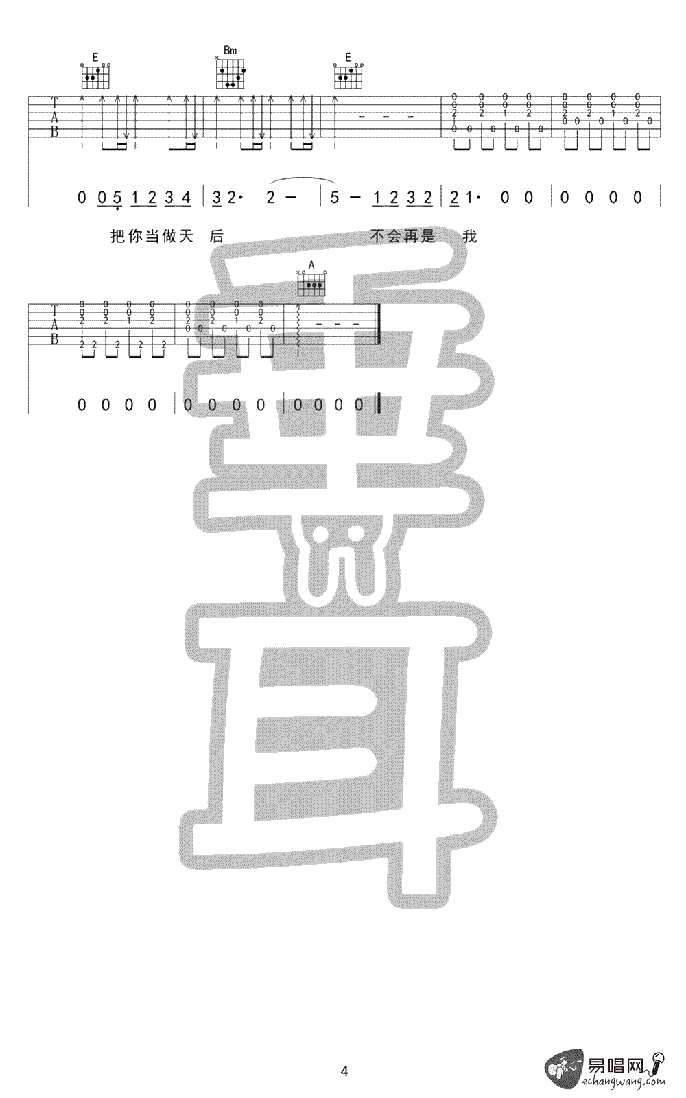 面具吉他谱 A调附前奏_垂耳吉他编配_许廷铿