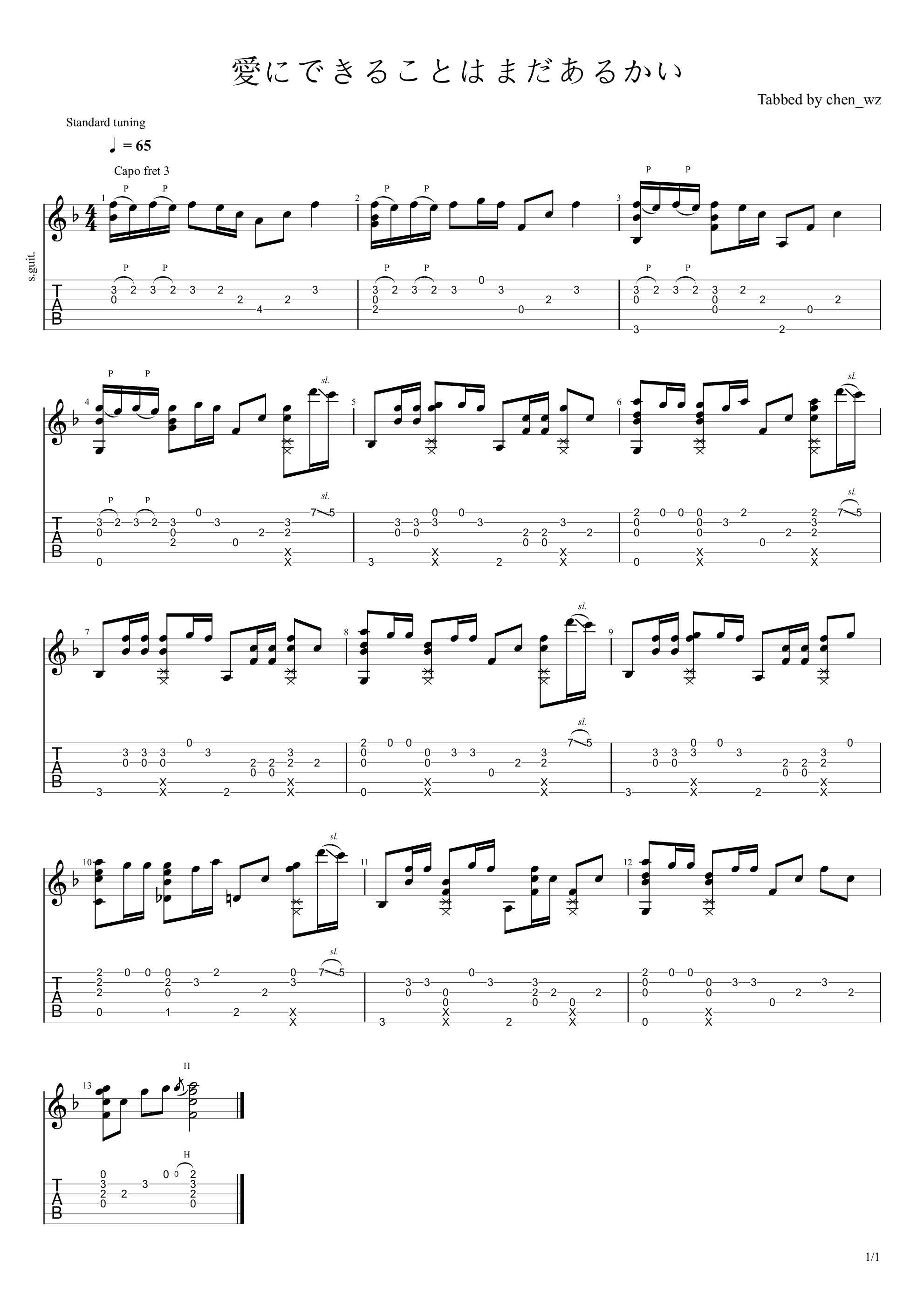 爱能做到的还有什么指弹谱 原调六线谱_高清版_天气之子主题曲