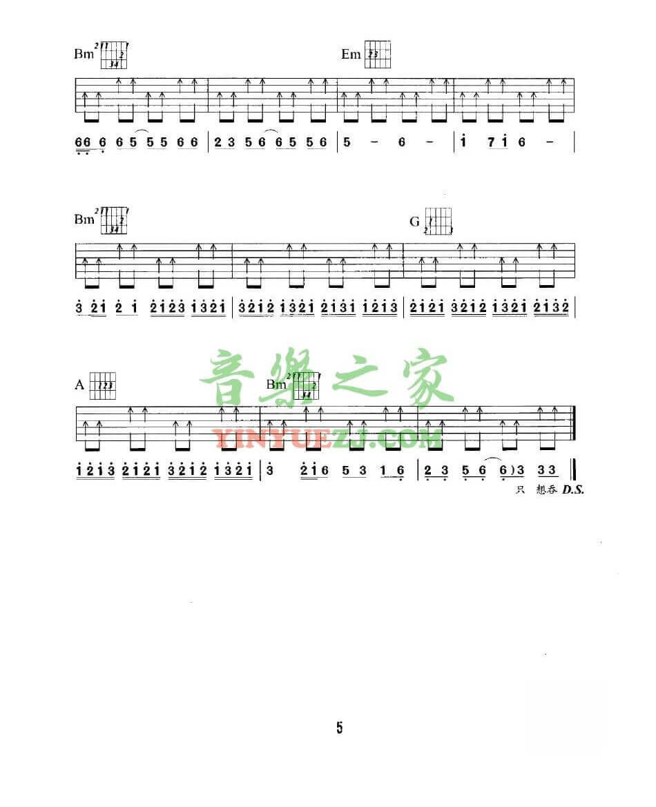 我是愤怒扫弦吉他谱 D调扫弦版_音乐之家编配_Beyond
