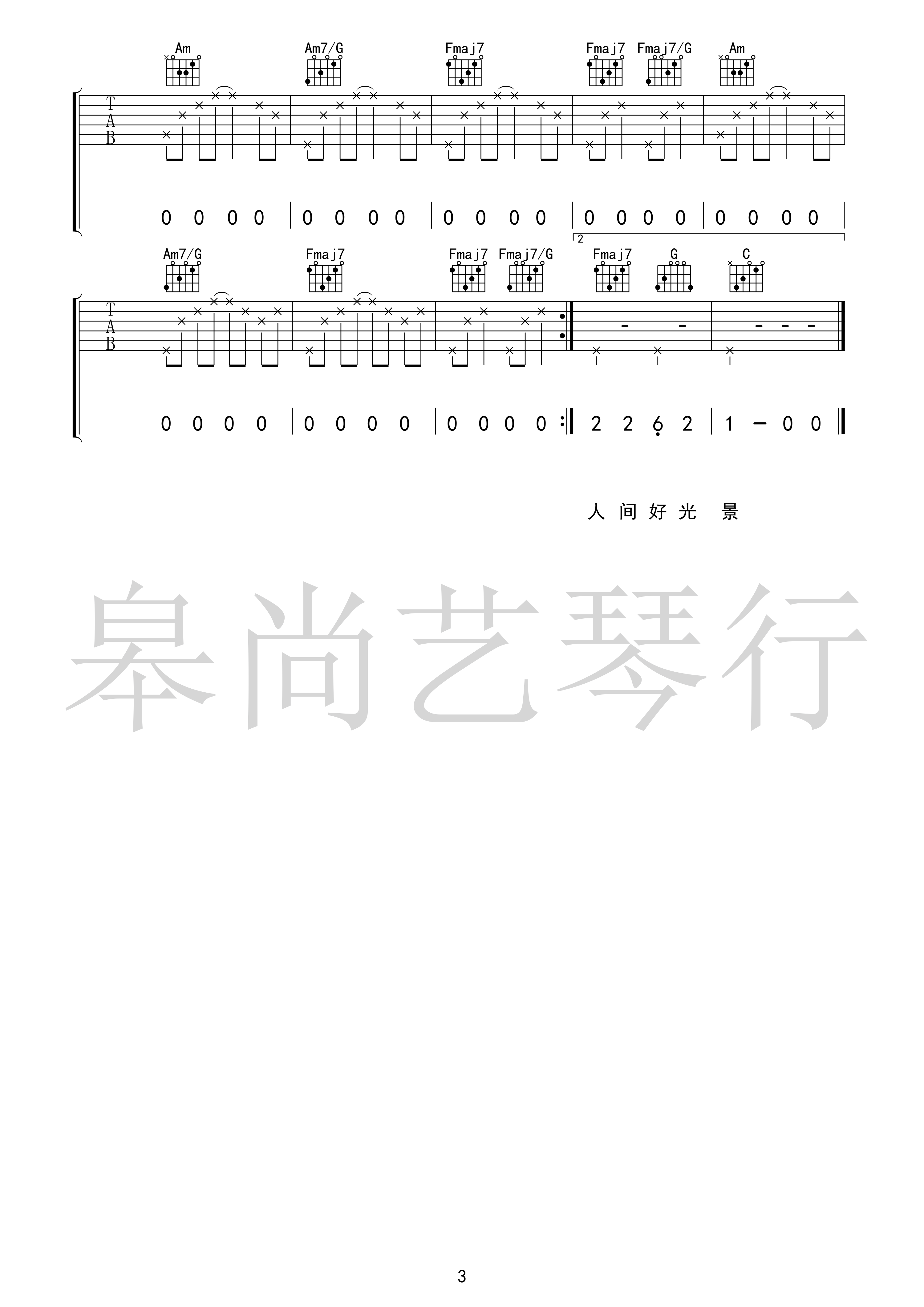 顺平侯吉他谱 C调皋尚艺琴版本_高清六线谱_花粥 顺平侯吉他谱 C调皋尚艺琴版本_高清六线谱_花粥