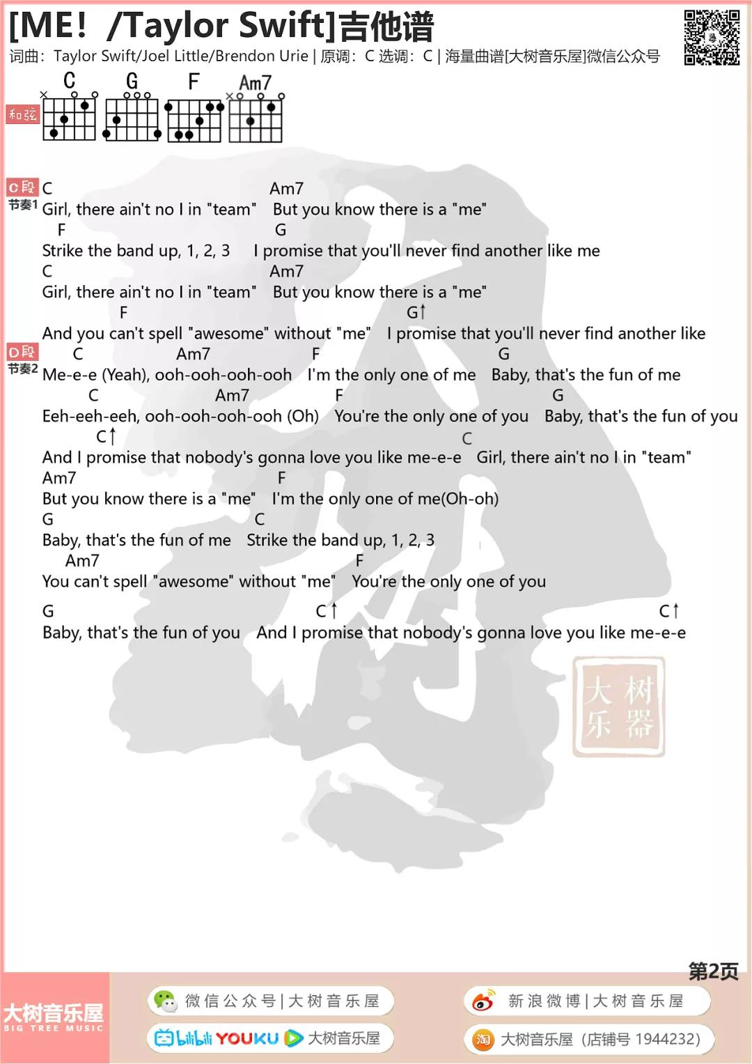 ME!吉他谱 C调和弦谱_树音乐屋编配_Taylor Swift ME!吉他谱 C调和弦谱_树音乐屋编配_Taylor Swift