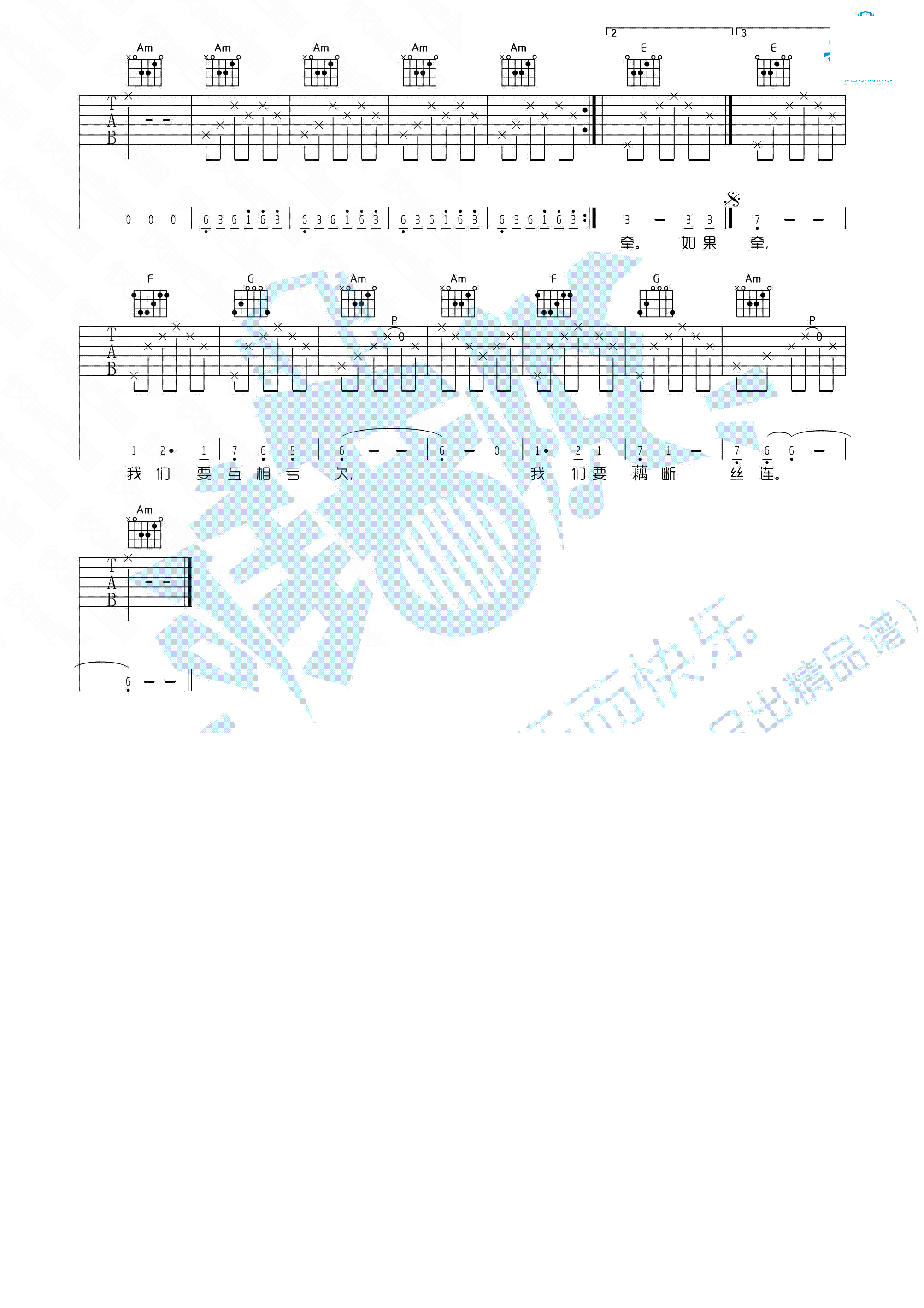 匆匆那年吉他谱 G调附视频_唯音悦编配_王菲
