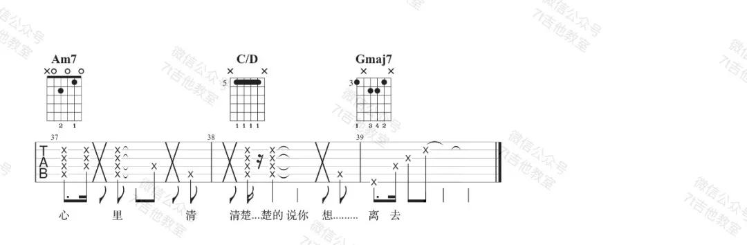 呼吸决定吉他谱 G调_7T吉他教室编配版本_Fine乐团