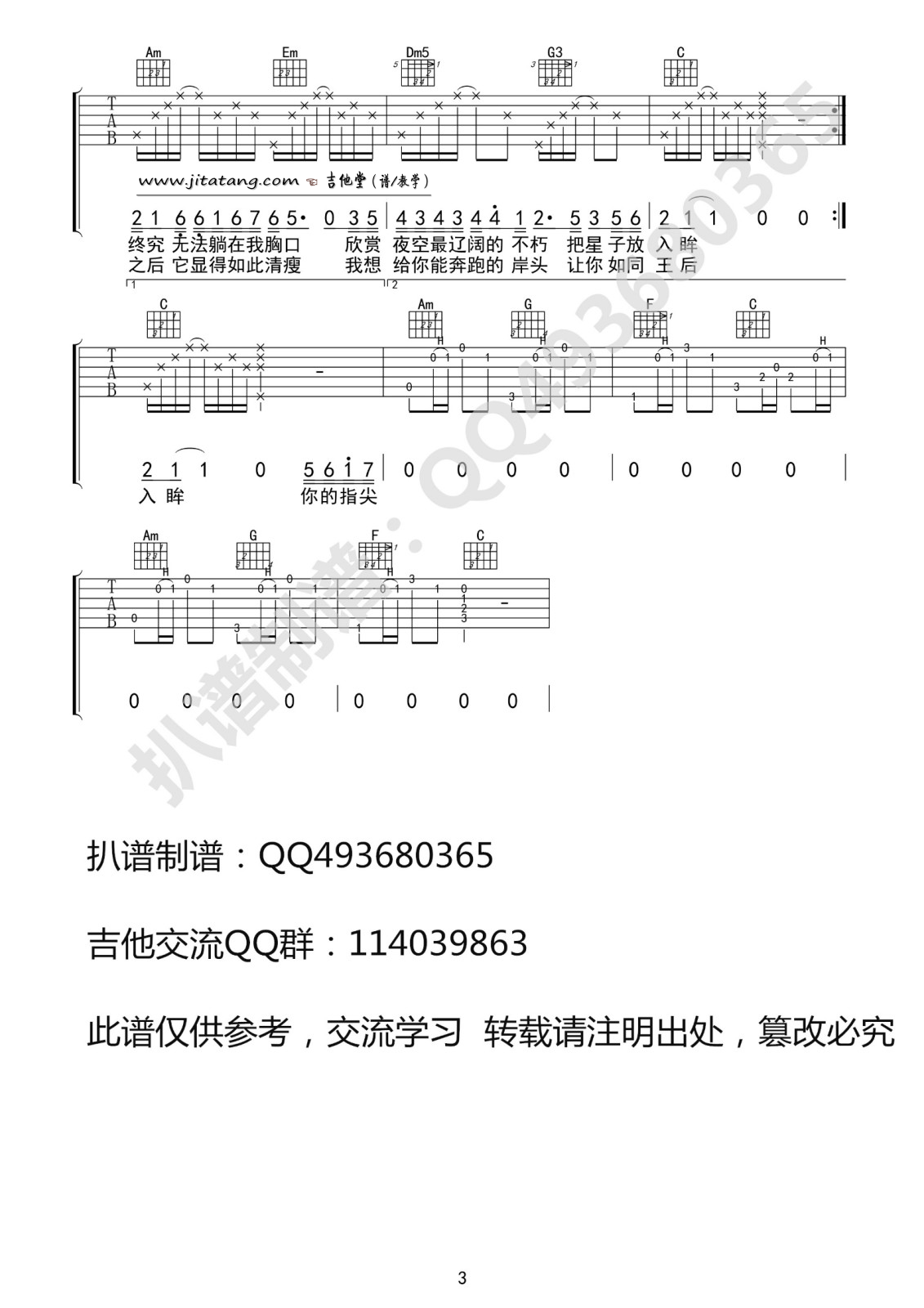 化身孤岛的鲸吉他谱 C调六线谱_高清版_周深 化身孤岛的鲸吉他谱 C调六线谱_高清版_周深