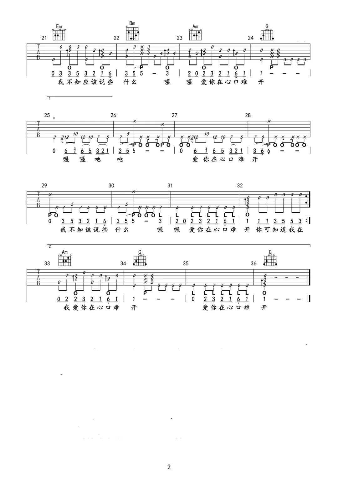 more than i can say指弹吉他谱(深蓝雨吉他) more than i can say指弹吉他谱(深蓝雨吉他)
