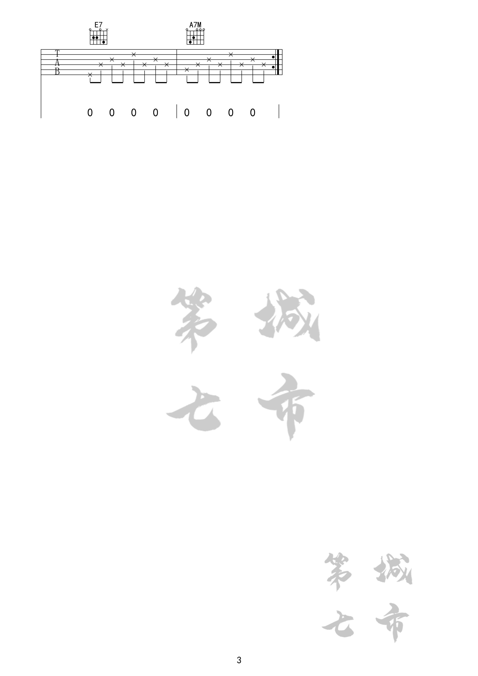 微微吉他谱 G调六线谱_第七城市编配_孙子涵