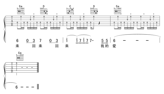 回来我的爱吉他谱 G调六线谱_笨蛋虫虫编配_阳一 回来我的爱吉他谱 G调六线谱_笨蛋虫虫编配_阳一