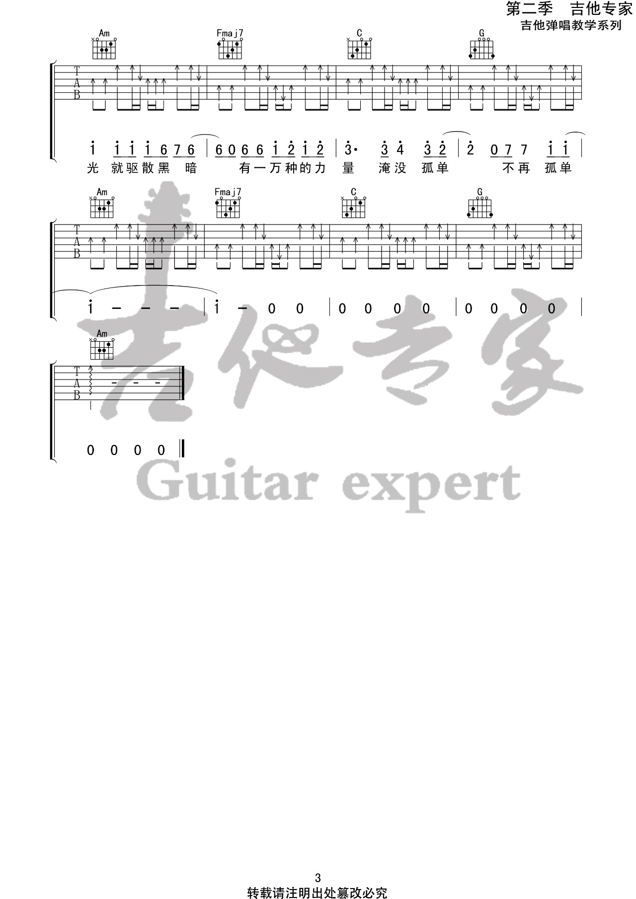 你的答案吉他谱 C调六线谱_吉他专家编配_阿冗