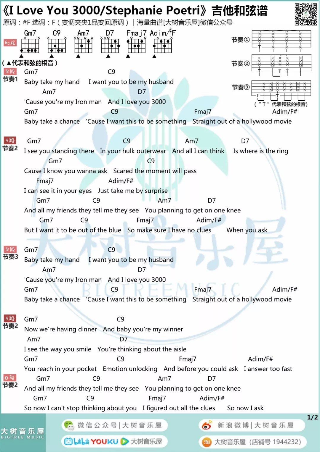 I Love You 3000吉他谱 F调和弦谱_大树音乐屋编配_Stephanie Poetri I Love You 3000吉他谱 F调和弦谱_大树音乐屋编配_Stephanie Poetri