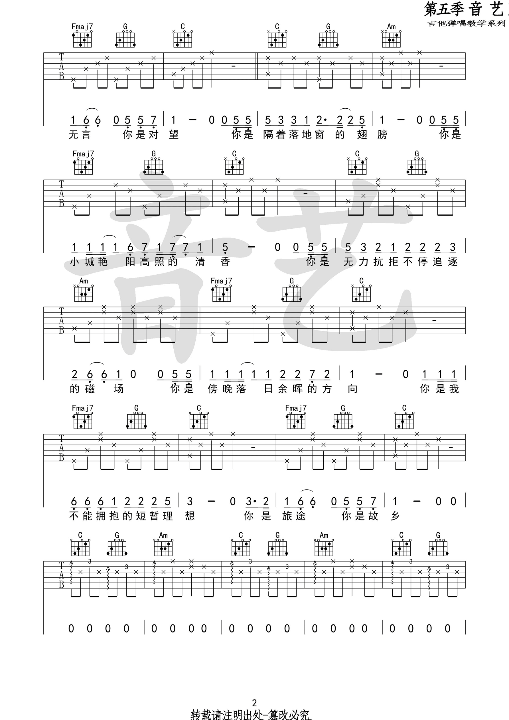 十二吉他谱 C调高清版_吉他专家编配_留声玩具 十二吉他谱 C调高清版_吉他专家编配_留声玩具