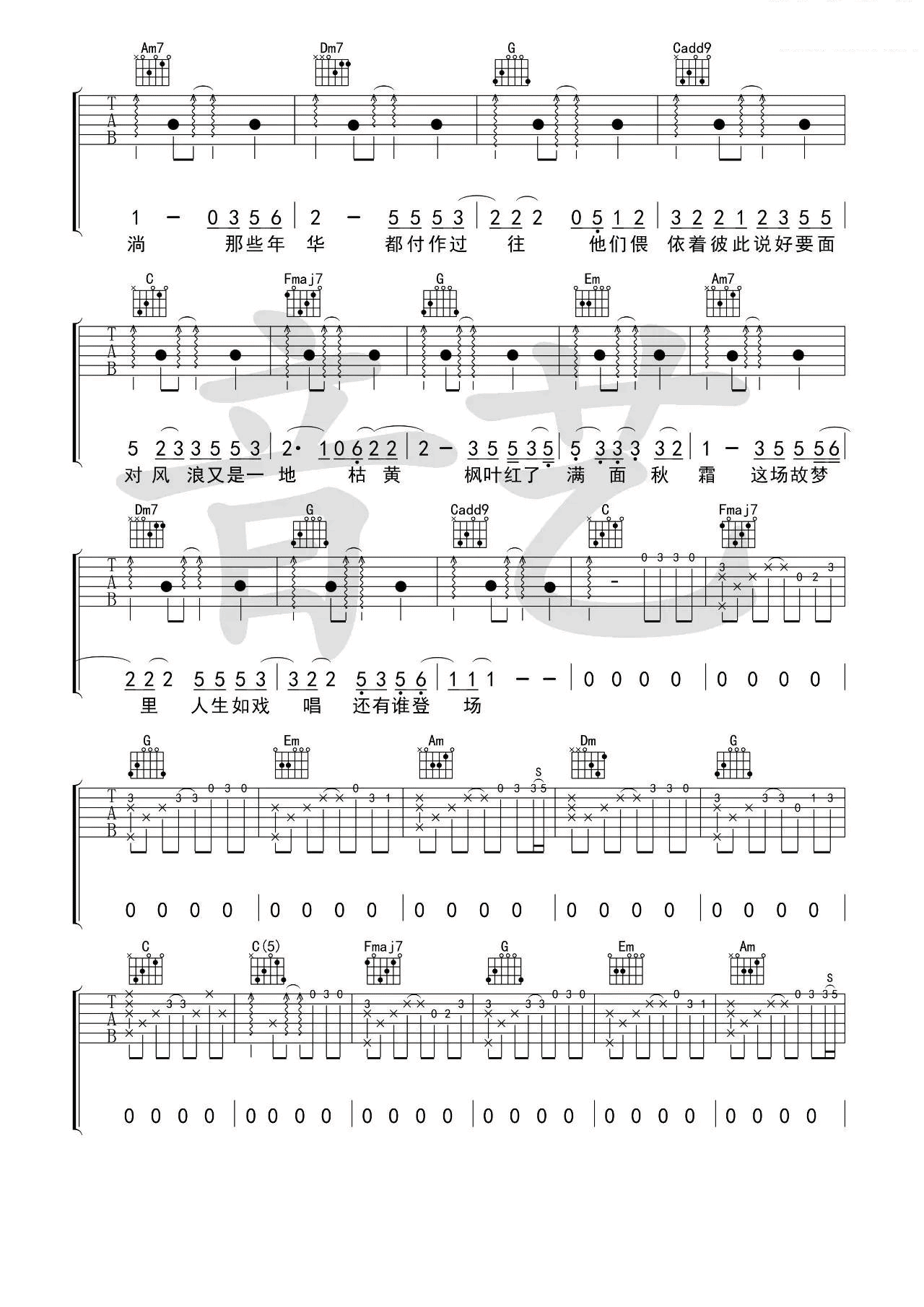 故梦吉他谱 C调_音艺吉他编配_双笙 故梦吉他谱 C调_音艺吉他编配_双笙