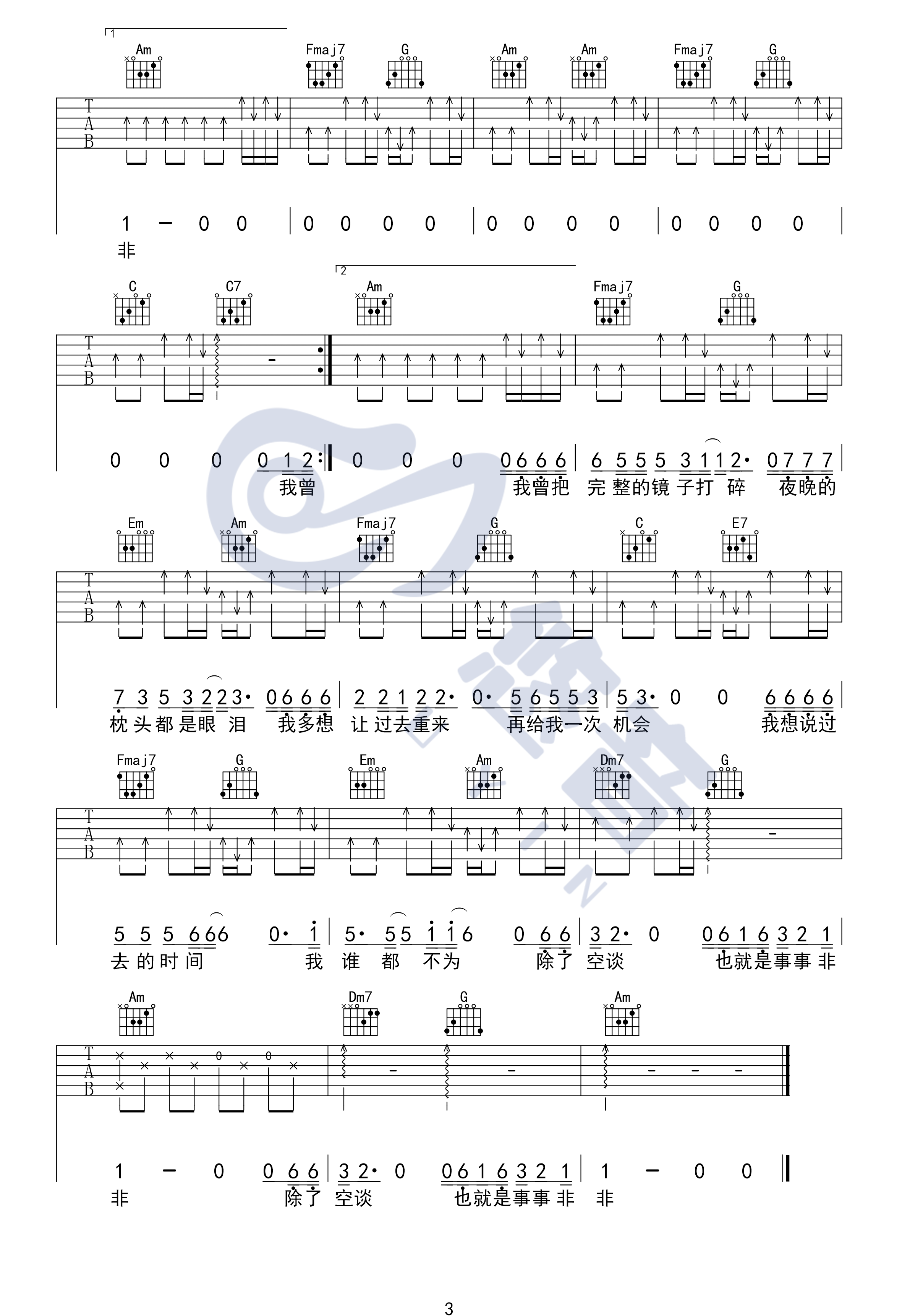 我曾吉他谱 C调扫弦版_悠音吉他编配_隔壁老樊 我曾吉他谱 C调扫弦版_悠音吉他编配_隔壁老樊