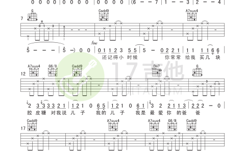 老爸吉他谱 G调精选版_17吉他编配_丑钢