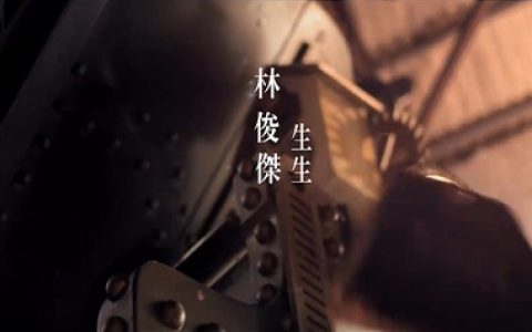 生生吉他谱_林俊杰_C调指法原版编配_吉他弹唱六线谱