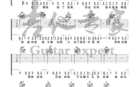 假装吉他谱 C调简单版_音艺吉他编配_陈雪凝