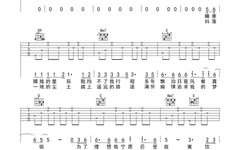 三百六十五里路吉他谱 G调高清版_齐元义编配_文章