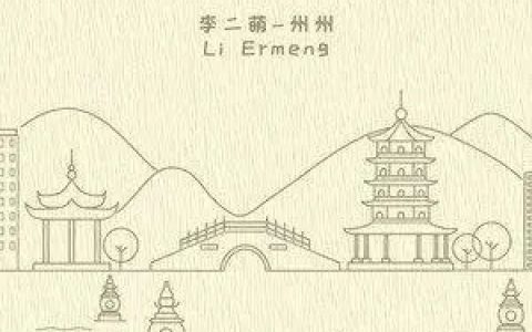 州州吉他谱_李二萌