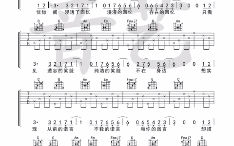 椿吉他谱 G调附视频_音艺吉他编配_沈以诚