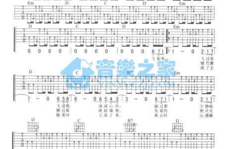 枫叶吉他谱 G调扫弦版_音乐之家编配_伍佰