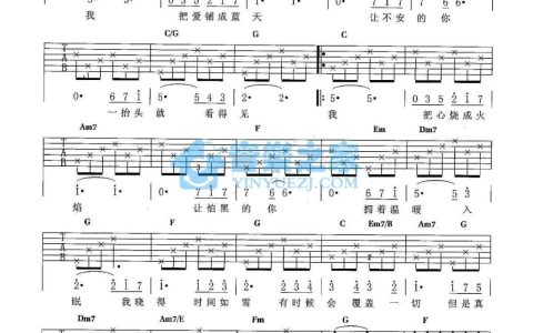 第几个一百天吉他谱 D调六线谱_音乐之家编配_林俊杰