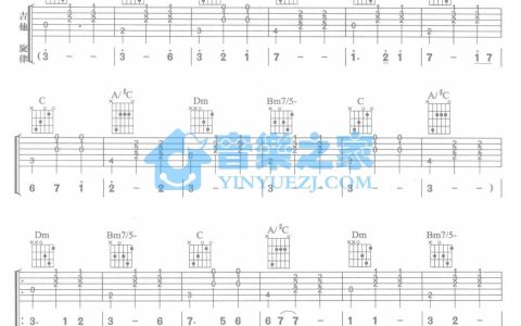 高跟鞋吉他谱 F调六线谱_音乐之家编配_庞龙