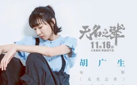 胡广生吉他谱封面