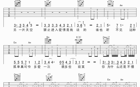 说爱我吉他谱 D调附前奏_阿晖编配_梁一贞