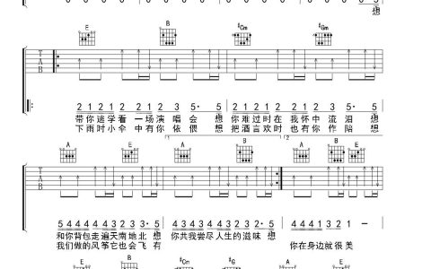 我想吉他谱 E调简单版_吉他163编配_董昱昆