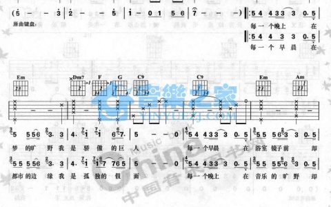 我很丑可是我很温柔吉他谱 C调六线谱_音乐之家编配_赵传