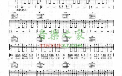 霍元甲吉他谱 F调扫弦版_音乐之家编配_周杰伦